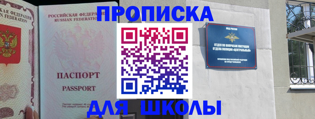 временная регистрация законно в Урайе