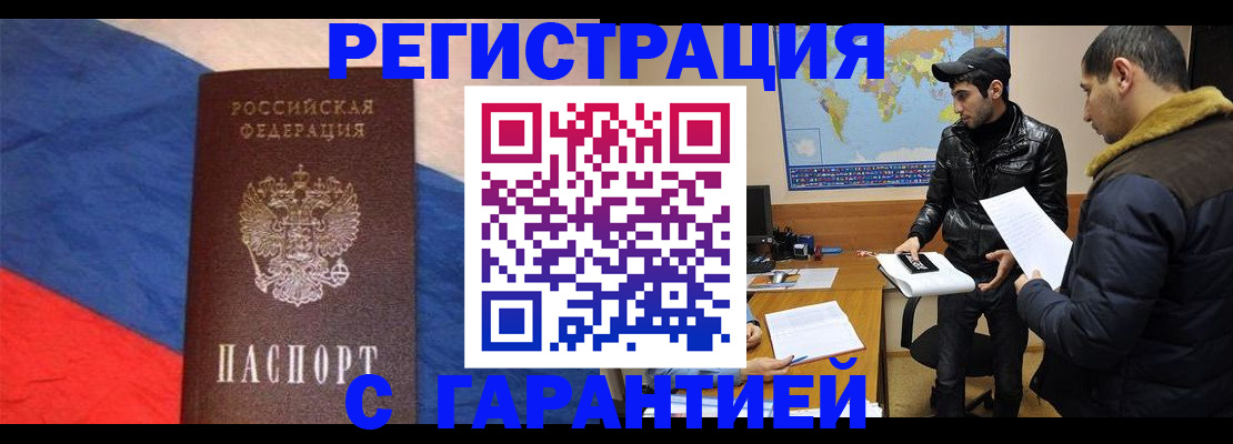 временная регистрация поиск в Урайе
